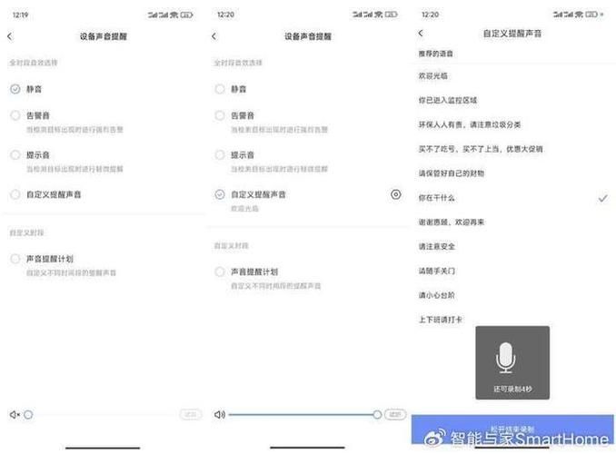 萤石云怎么设置声音-萤石云视频调节摄像头音频教程