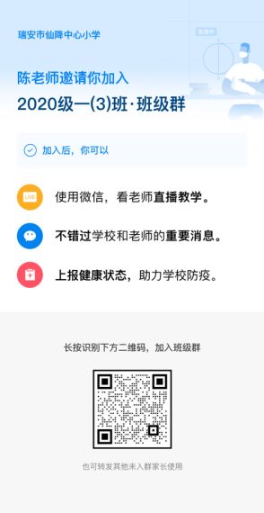 新东方在线怎么加入班级-加入班级群方法