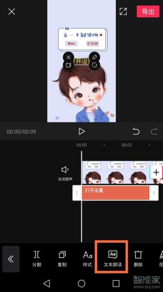 出口成章app怎么删除作品-删除朗读方法