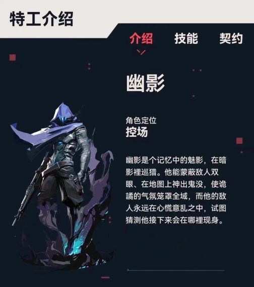 无畏契约幽影大招怎么取消