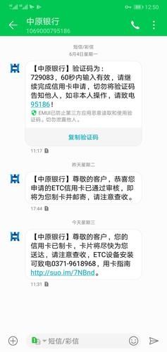 中原银行怎么开通短信通知-中原银行app开通短信提醒业务方法