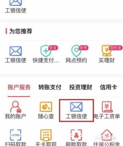 中原银行怎么开通短信通知-中原银行app开通短信提醒业务方法