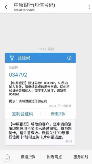 中原银行怎么开通短信通知-中原银行app开通短信提醒业务方法