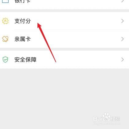 微信先学后付功能怎么用-微信先学后付功能使用方法