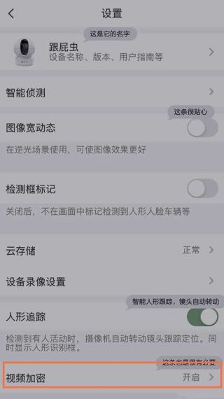 萤石云视频加密怎么解除-解除视频加密方法