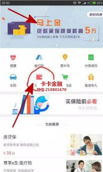 众安保险怎么领健康金-众安保险领取健康金方法