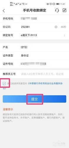 中原银行怎么设置指纹登录-中原银行app设置指纹密码方法