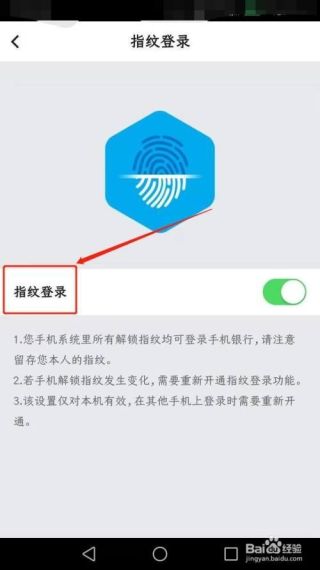 中原银行怎么设置指纹登录-中原银行app设置指纹密码方法