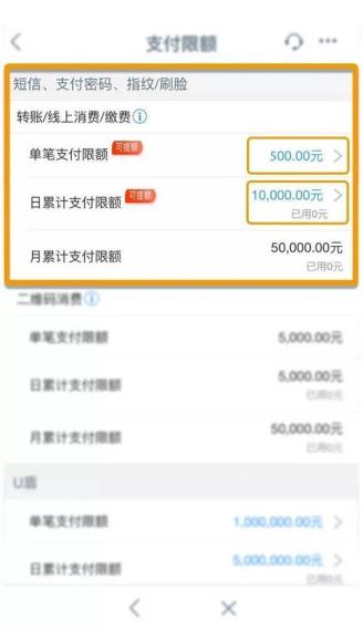 中原银行怎么设置转账额度-限额设置方法