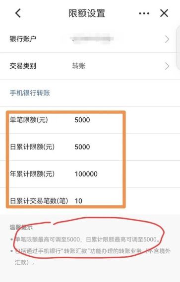 中原银行怎么设置转账额度-限额设置方法
