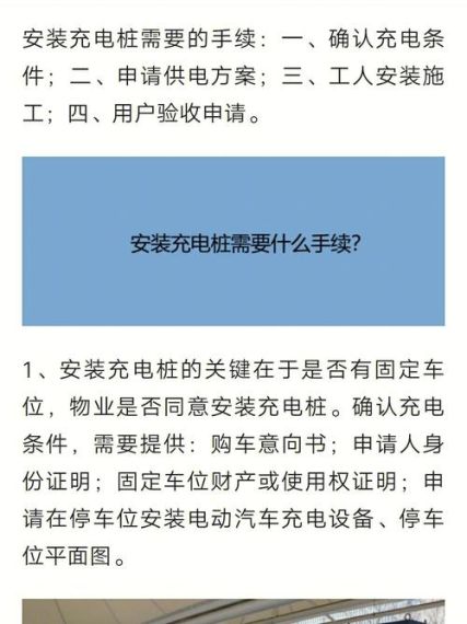 南网在线怎么申请充电桩-南网在线申请充电桩方法