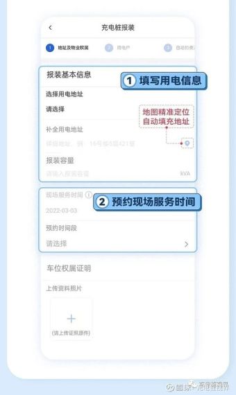 南网在线怎么申请充电桩-南网在线申请充电桩方法