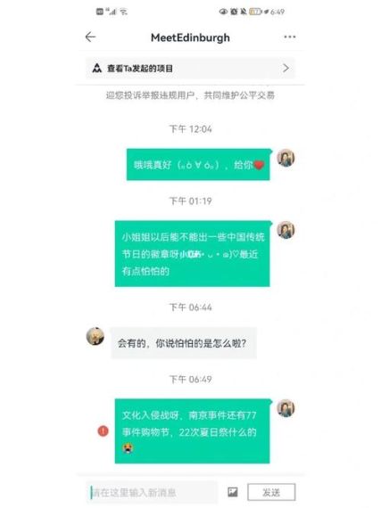 摩点怎么认证-摩点app账号认证方法