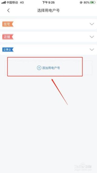 南网在线怎么更改用户名-南方电网修改户名方法