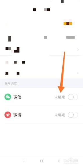 云上智农怎么绑定微信-绑定微信方法