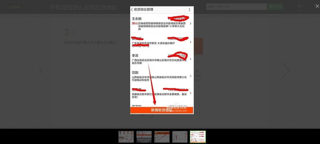 爱库存怎么设置收货地址-爱库存app设置收货地址方法