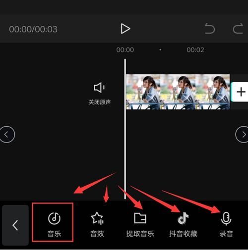 剪映怎么剪辑音乐