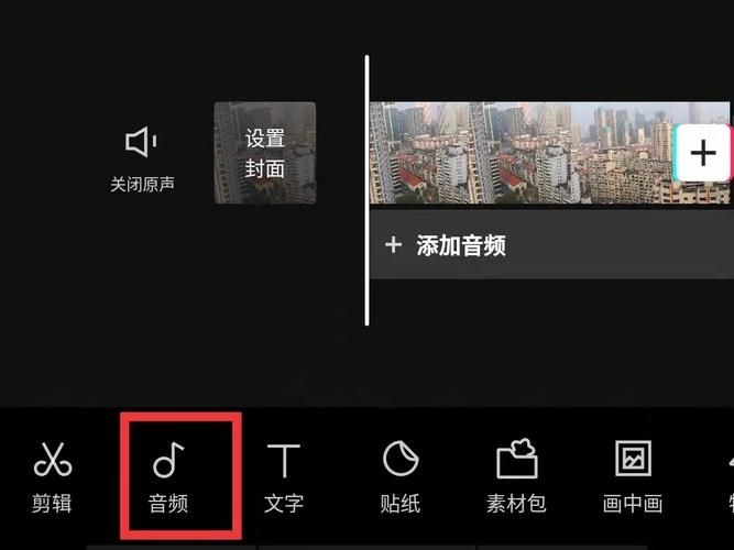 剪映怎么剪辑音乐