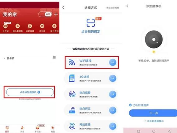 云蚁物联怎么换wifi-云蚁物联更换wifi方法