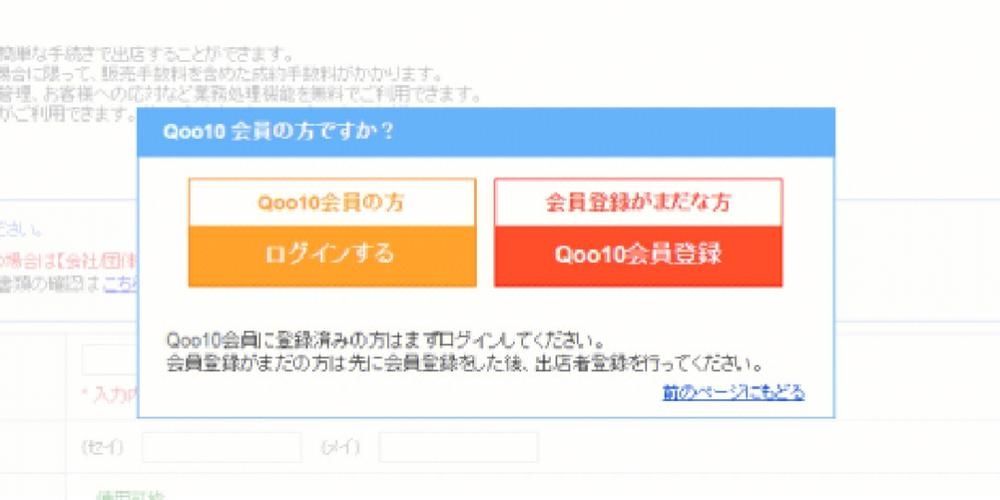 qoo怎么注册账号-qooapp账号注册教程