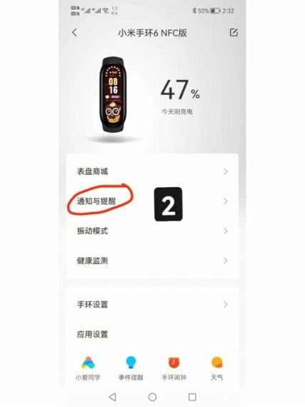 zepp怎么设置单位-zepp设置单位方法