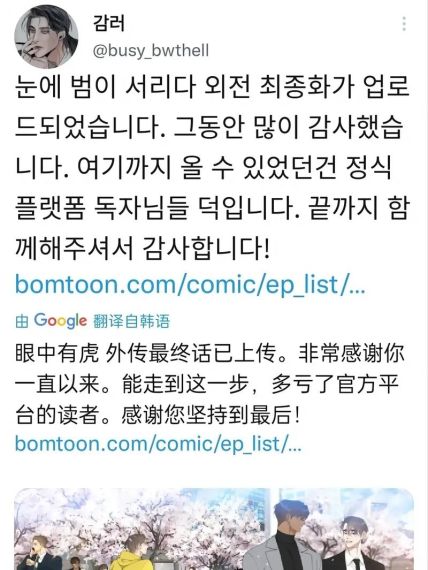 bomtoon台版怎么充值-台版充值方法