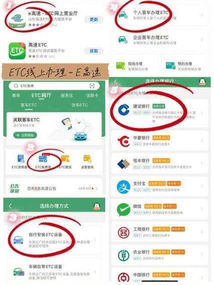 e高速怎么更新车型-e高速更新车型信息方法