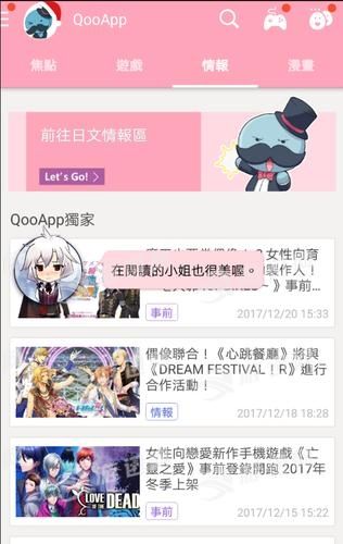 qoo下载的apk文件位置在哪-qooapp下载安装包储存路径介绍