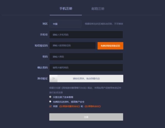 杉果怎么绑定微信-杉果游戏绑定微信方法