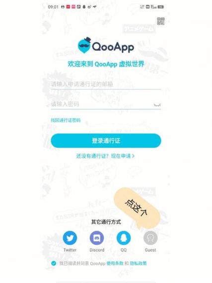 qoo怎么改密码-qooapp修改密码方法