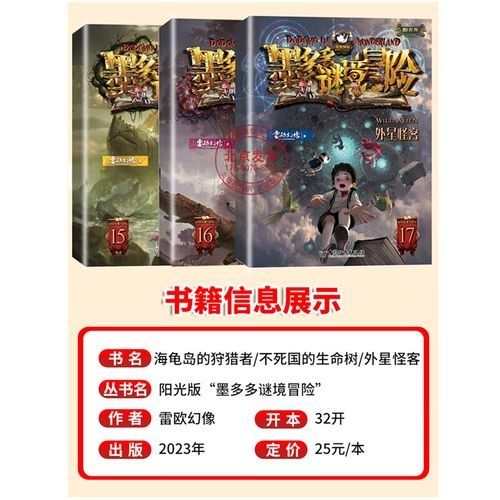 谜境怎么更换装扮-谜境设置装扮方法