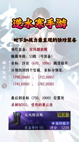 逆水寒手游阴阳密卷怎么获得