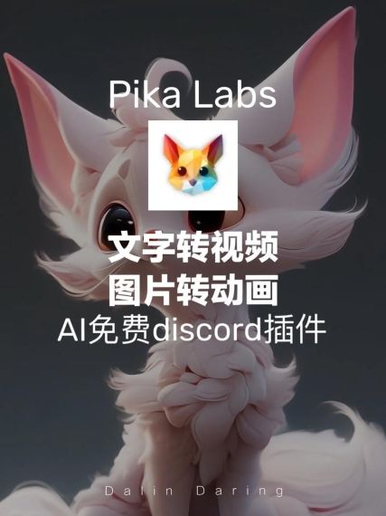 pika怎么用-pika ai功能使用教程