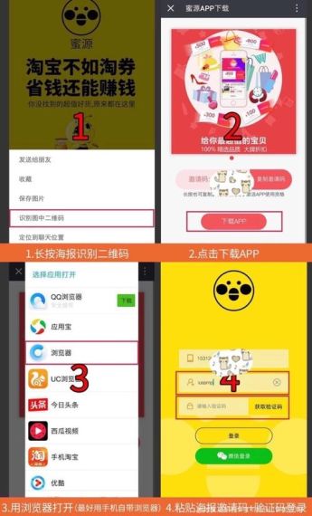 蜜源怎么邀请好友-蜜源app邀请好友方法