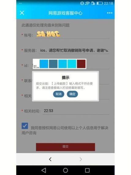 谜境怎么注销账号-谜境账号注销方法