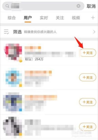 微博极速版怎么看关注的人-微博极速版关注的人查看方法