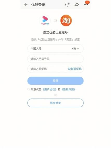 优酷怎么绑定qq-优酷绑定qq号方法