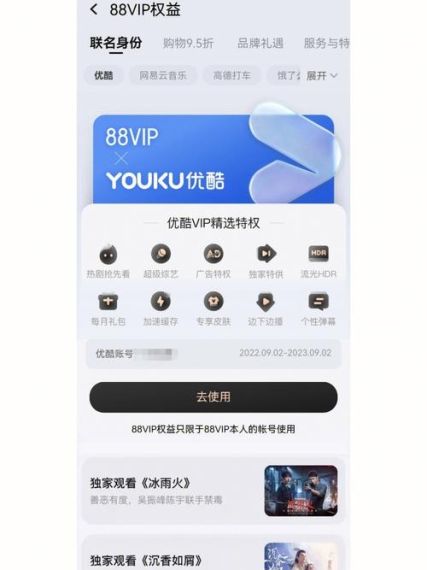 优酷怎么绑定qq-优酷绑定qq号方法