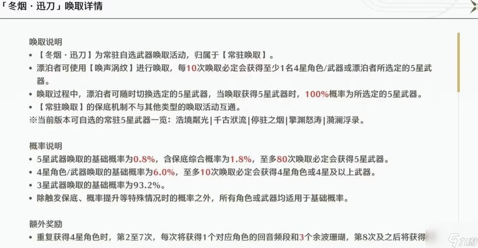 《鸣潮》武器要单独抽吗