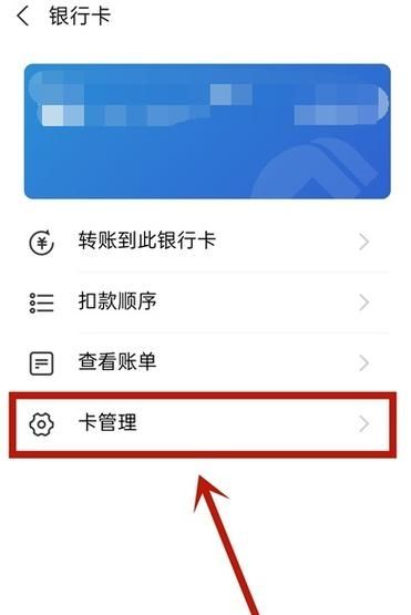 好省怎么解绑支付宝-好省app换绑支付宝教程