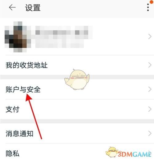 好省怎么解绑支付宝-好省app换绑支付宝教程