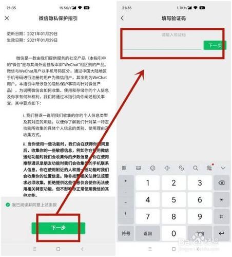 好省怎么解绑微信-好省app解绑微信方法