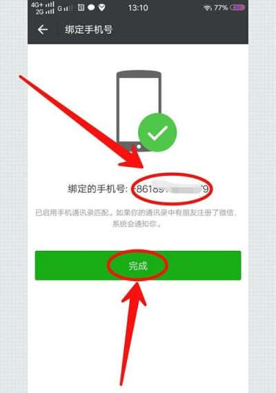 好省怎么解绑微信-好省app解绑微信方法