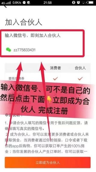 好省怎么绑定微信-好省app绑定微信方法