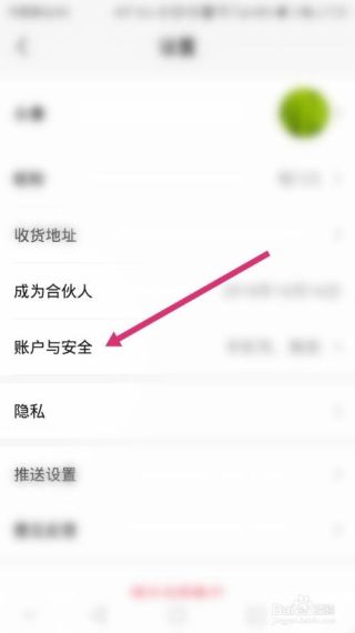 好省怎么绑定微信-好省app绑定微信方法