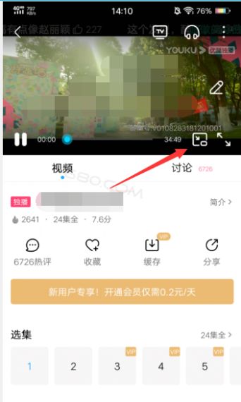 优酷怎么小窗口播放-优酷小窗播放设置方法