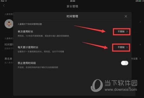 优酷怎么设置使用时间-优酷app设置使用时长方法