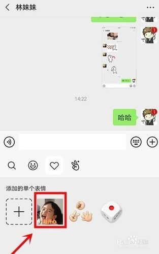 微信输入法怎么发表情包