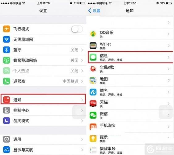 讯飞听见怎么关闭短信提醒-关闭短信提醒方法