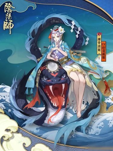 阴阳师缚骨清姬典藏皮肤怎么获得 获取攻略